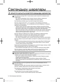 Страница 94