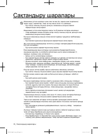 Страница 98