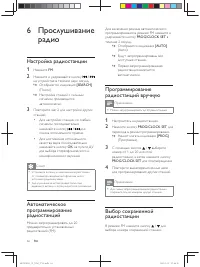 Страница 19