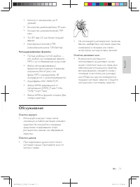 Страница 26