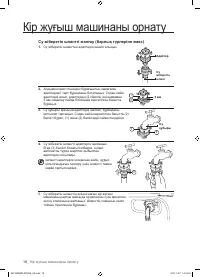 Страница 106