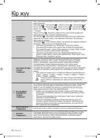 Страница 112