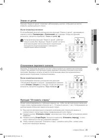 Страница 25