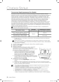 Страница 26