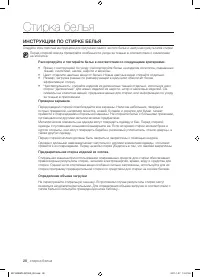 Страница 28