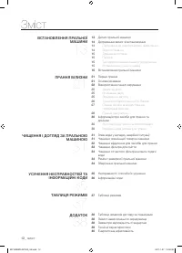 Страница 56