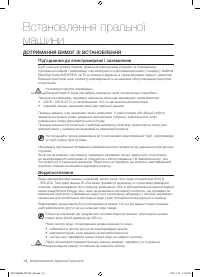 Страница 58