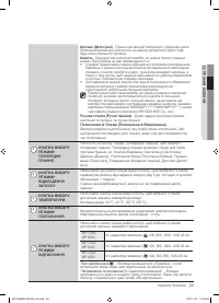 Страница 67