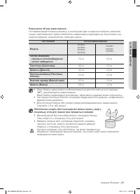 Страница 73