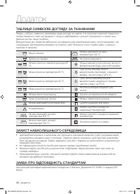 Страница 82