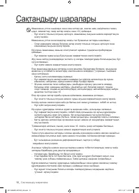 Страница 98
