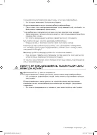 Страница 99