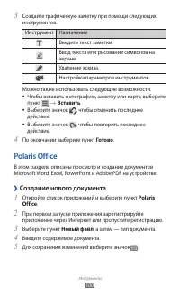 Страница 100