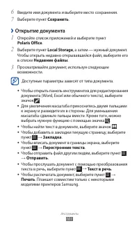 Страница 101