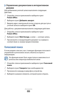 Страница 102