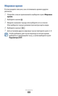 Страница 103