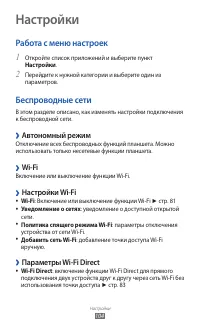 Страница 104