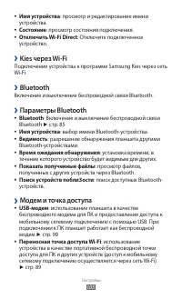 Страница 105