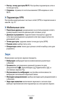 Страница 106