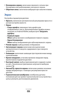 Страница 107