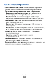 Страница 108
