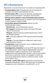 Страница 109