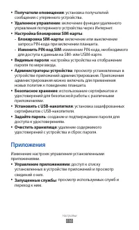 Страница 110