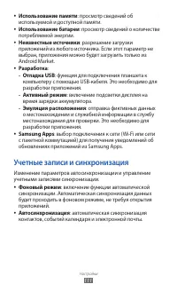 Страница 111