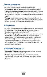 Страница 112