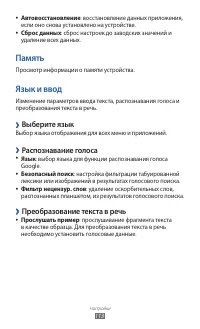 Страница 113