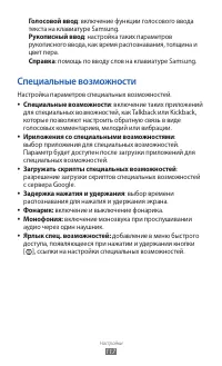 Страница 117