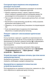 Страница 120