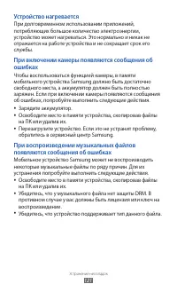 Страница 121