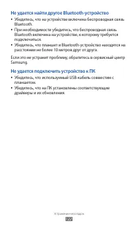 Страница 122
