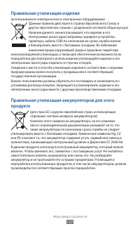 Страница 133