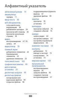 Страница 135