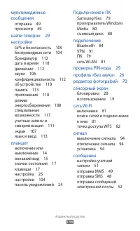 Страница 136