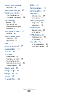 Страница 137
