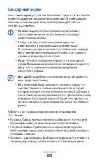 Страница 19