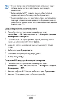 Страница 28