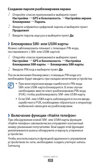 Страница 29