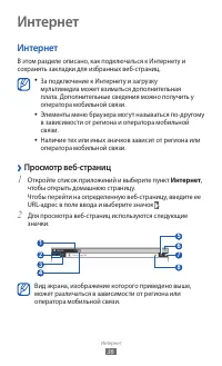 Страница 36