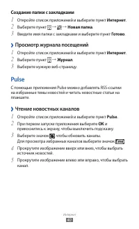 Страница 40