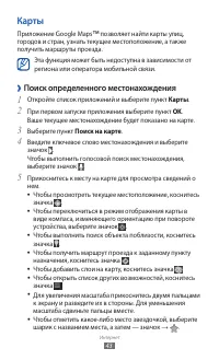 Страница 43