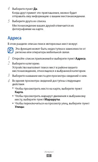 Страница 45
