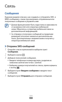 Страница 48