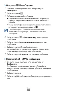 Страница 49