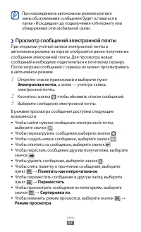 Страница 53
