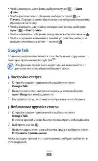 Страница 54