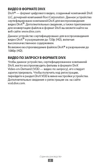 Страница 6